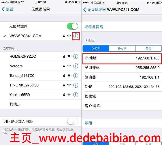 设置自己手机的ip地址是多少钱
