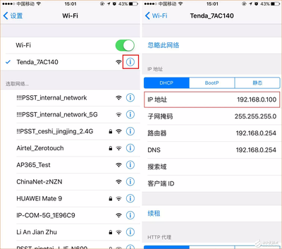 设置自己手机的ip地址是多少钱