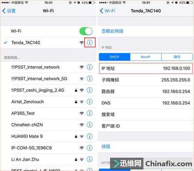 设置自己手机的ip地址是多少钱