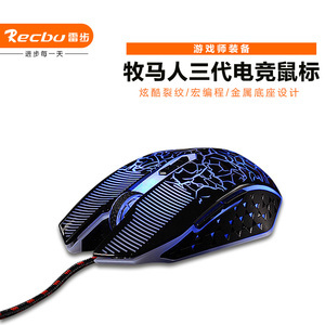 牧马人雷步鼠标多少钱