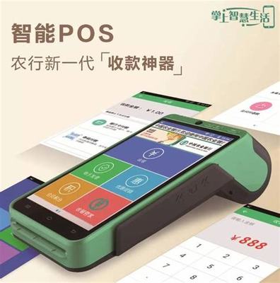 快钱超智能pos多少钱