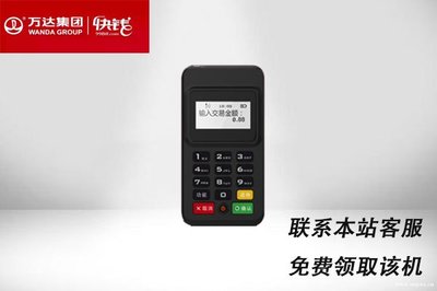 快钱超智能pos多少钱
