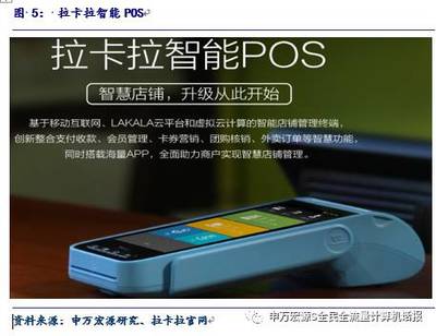 快钱超智能pos多少钱