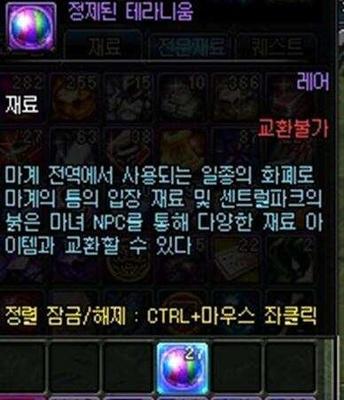 dnf魔界裂缝材料要多少