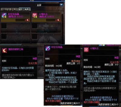 dnf魔界裂缝材料要多少