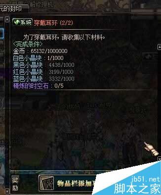 dnf魔界裂缝材料要多少