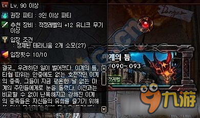 dnf魔界裂缝材料要多少