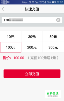 阿里通信话费查询号码多少