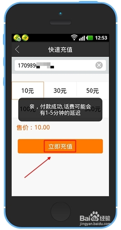 阿里通信话费查询号码多少