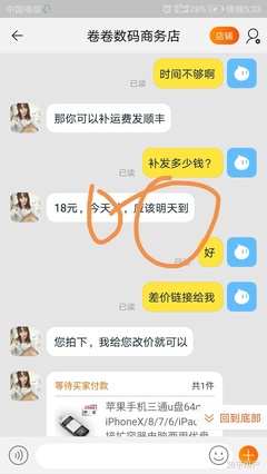 卖家发顺丰多少钱