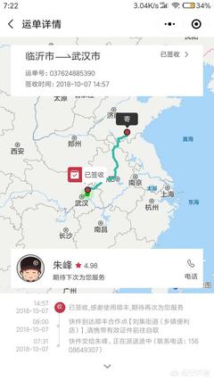 卖家发顺丰多少钱
