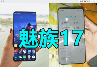 魅族手机换个屏多少钱