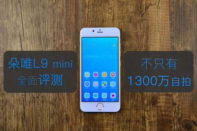 朵唯手机系统l9多少钱