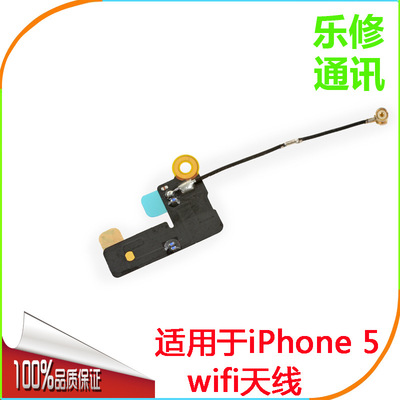iphone5swifi排线多少钱