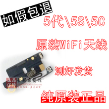 iphone5swifi排线多少钱