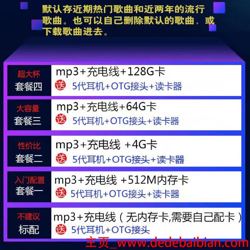 64g能存多少歌曲