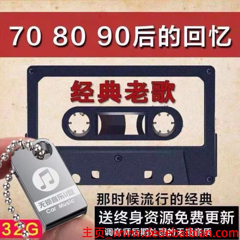 64g能存多少歌曲