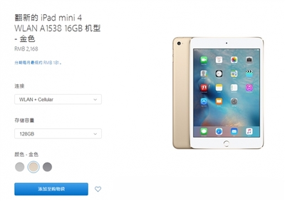 ipadmini2拼装机多少钱