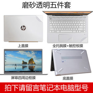 hp envy 15换屏幕外壳多少钱