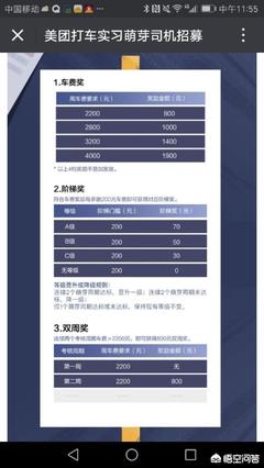 美团第一轮融资多少