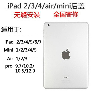 苹果mini2换个后盖多少钱