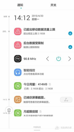 电信的流量上限是多少