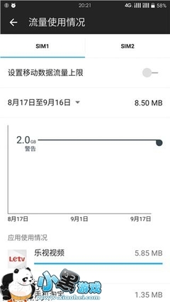 电信的流量上限是多少