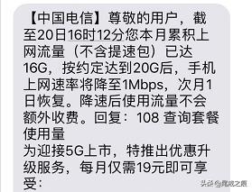 电信的流量上限是多少