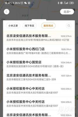 北京小米之家售后电话是多少钱