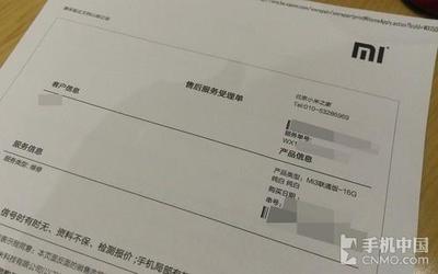 北京小米之家售后电话是多少钱
