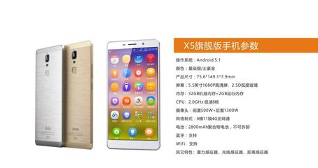 乐浪手机x5多少钱
