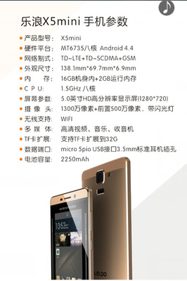 乐浪手机x5多少钱