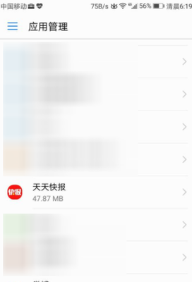 天天快报日访问量多少