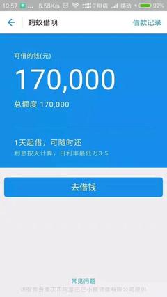 大家支付宝里面的借呗都多少额度