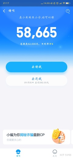 大家支付宝里面的借呗都多少额度