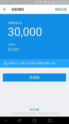 大家支付宝里面的借呗都多少额度