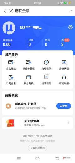 大家支付宝里面的借呗都多少额度