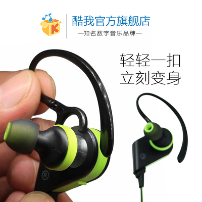 酷我无线耳机多少钱