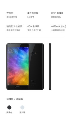 小米note2手机价格多少