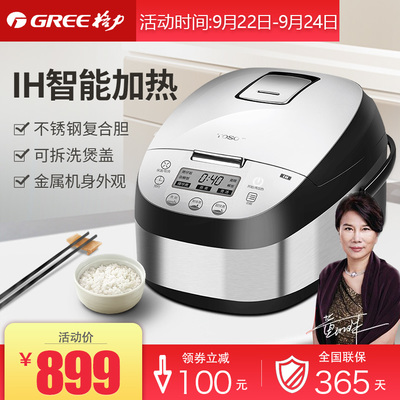 格力大松电饭煲多少钱