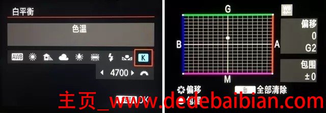 Wb色温多少