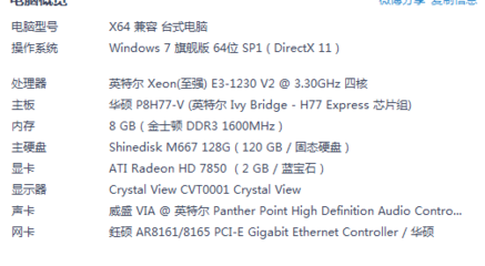 志强e3 1230 v2多少针