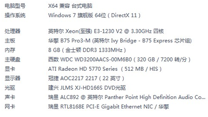 志强e3 1230 v2多少针