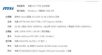 志强e3 1230 v2多少针