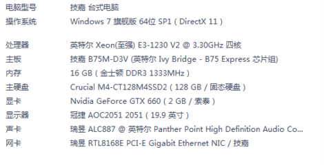 志强e3 1230 v2多少针
