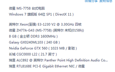 志强e3 1230 v2多少针
