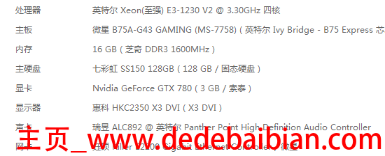 志强e3 1230 v2多少针