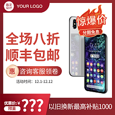火苗手机多少价格