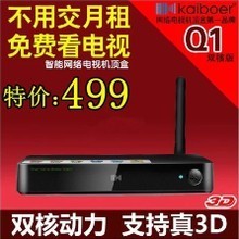 电视机的机顶盒多少钱
