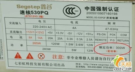 12v300W电源相当多少瓦
